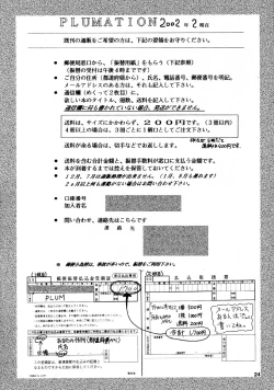 Page 24 of Gepparou Maki no Ichi.Go