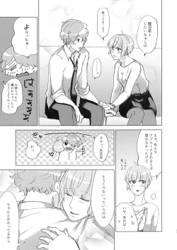 Page 15 of Kanchigai Kara Hajimaru XOXO