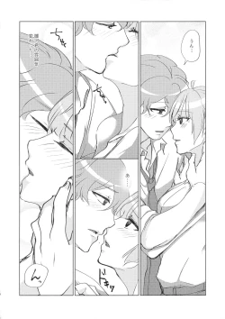 Page 16 of Kanchigai Kara Hajimaru XOXO