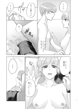 Page 21 of Kanchigai Kara Hajimaru XOXO