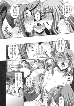 Page 16 of Tensei Harem Nikki