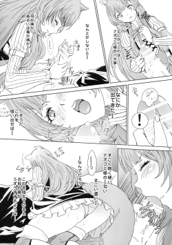 Page 5 of Bunbuku RaphtaReflexology