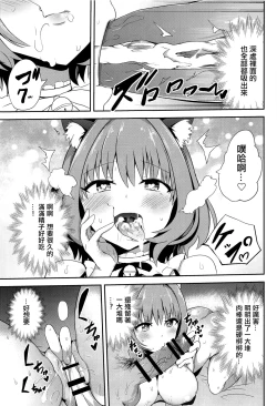 Page 14 of Oji-san Chinpo ni Makenai Riamu Hon