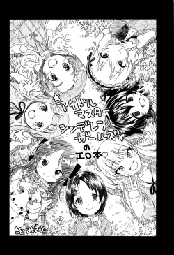 Page 23 of Oji-san Chinpo ni Makenai Riamu Hon