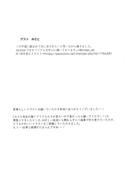 Page 24 of Oji-san Chinpo ni Makenai Riamu Hon