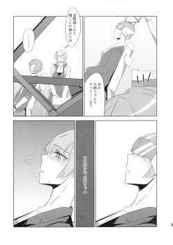 Page 15 of Okusuri Nometa ne