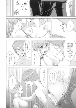 Page 22 of Okusuri Nometa ne