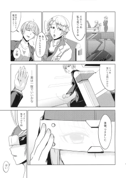 Page 9 of Okusuri Nometa ne