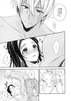 Page 19 of Donna Kanojo ga Okonomi desu ka?