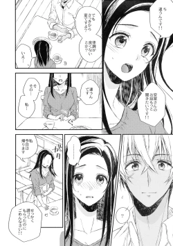Page 6 of Donna Kanojo ga Okonomi desu ka?