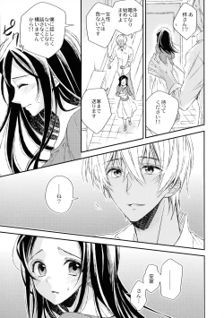 Page 7 of Donna Kanojo ga Okonomi desu ka?