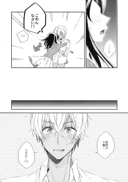 Page 8 of Donna Kanojo ga Okonomi desu ka?