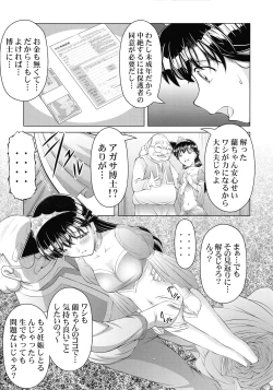Page 25 of Meitantei Conan Suiri Science Seikyouiku