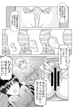 Page 29 of Meitantei Conan Suiri Science Seikyouiku