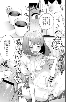 Page 27 of Mesuiki Otokonoko Ch. 3
