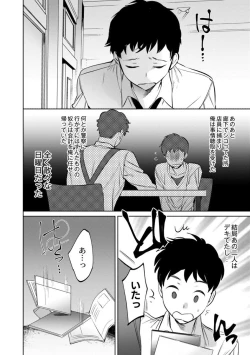 Page 30 of Mesuiki Otokonoko Ch. 3