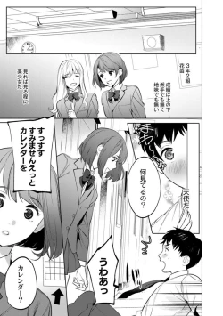 Page 5 of Mesuiki Otokonoko Ch. 3