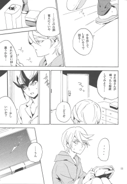 Page 10 of Sugarless Candy