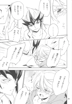 Page 24 of Sugarless Candy