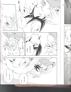 Page 25 of Sugarless Candy