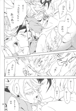 Page 27 of Sugarless Candy