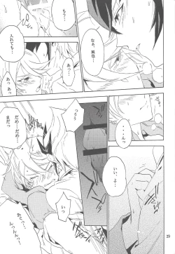 Page 28 of Sugarless Candy