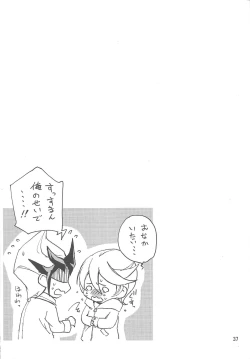 Page 36 of Sugarless Candy