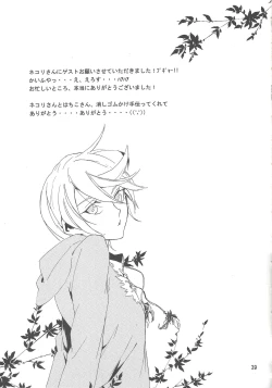 Page 38 of Sugarless Candy