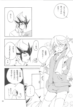 Page 9 of Sugarless Candy