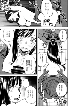 Page 10 of Mitsubachi no Yoru
