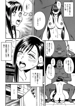 Page 17 of Mitsubachi no Yoru