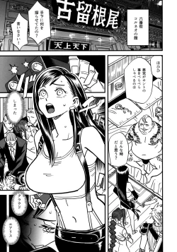 Page 2 of Mitsubachi no Yoru