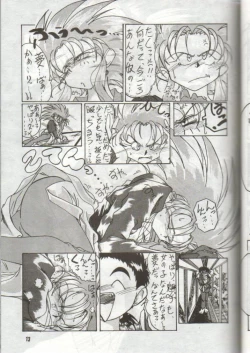 Page 13 of Tengai Muyou!