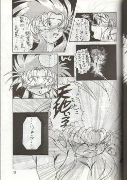 Page 15 of Tengai Muyou!