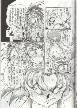 Page 41 of Tengai Muyou!