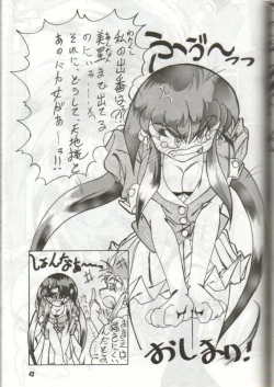 Page 43 of Tengai Muyou!