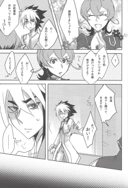 Page 17 of IVsama ganbatte