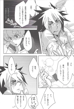 Page 24 of IVsama ganbatte