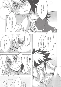 Page 31 of IVsama ganbatte