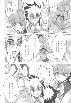 Page 32 of IVsama ganbatte