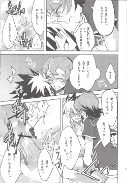 Page 35 of IVsama ganbatte