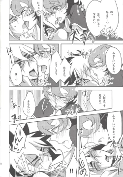 Page 36 of IVsama ganbatte