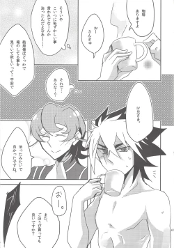 Page 41 of IVsama ganbatte