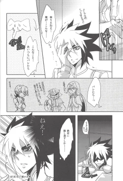 Page 6 of IVsama ganbatte