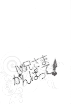 Page 7 of IVsama ganbatte