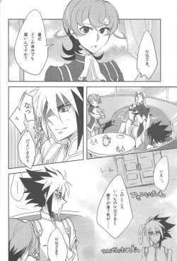 Page 8 of IVsama ganbatte