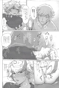 Page 9 of Meitei Sex no Susume