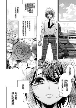 Page 12 of Ijimerare18