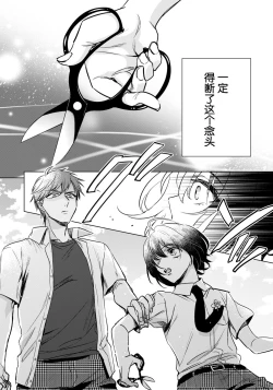 Page 13 of Ijimerare18