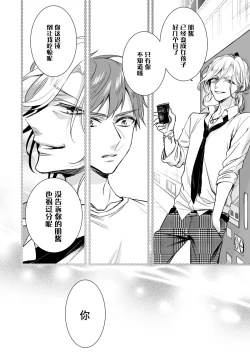 Page 16 of Ijimerare18